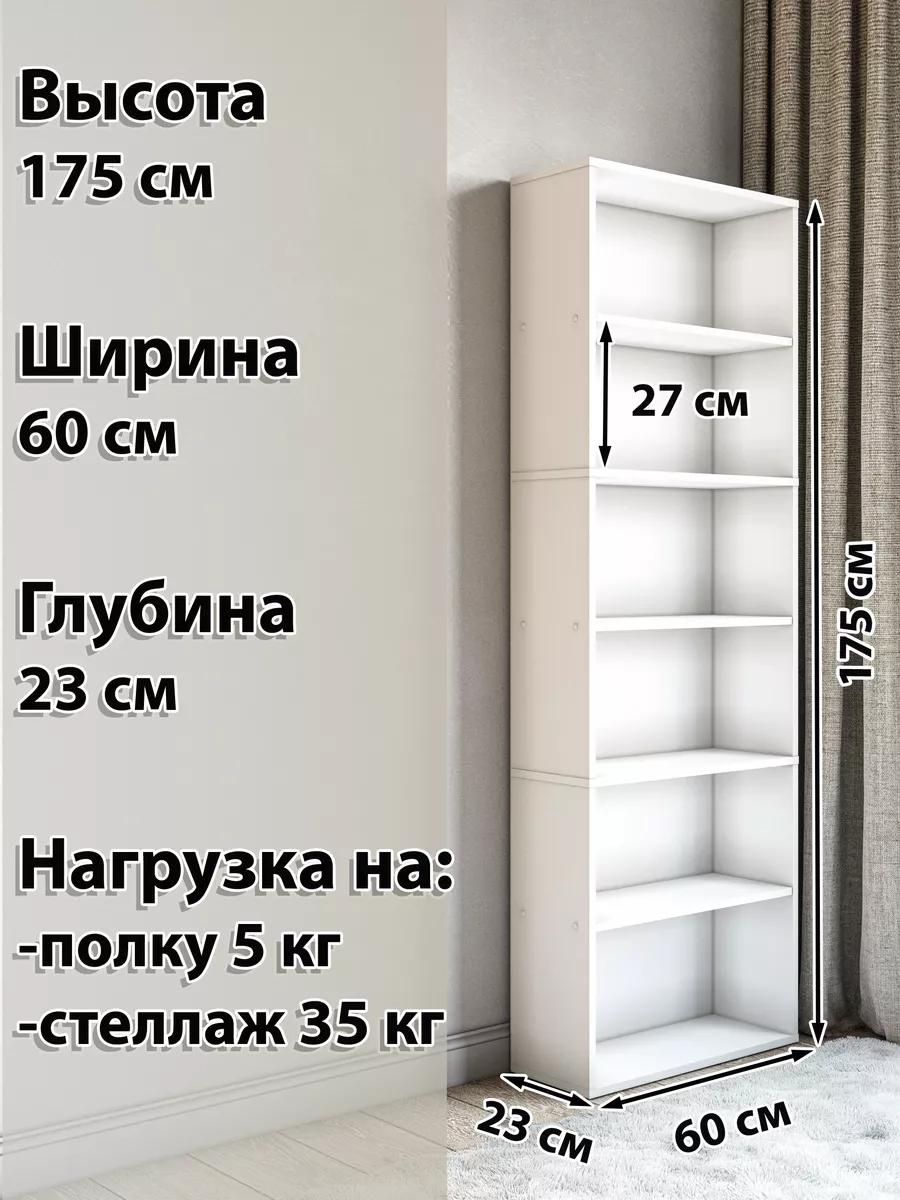 Стеллаж деревянный напольный для игрушек книг