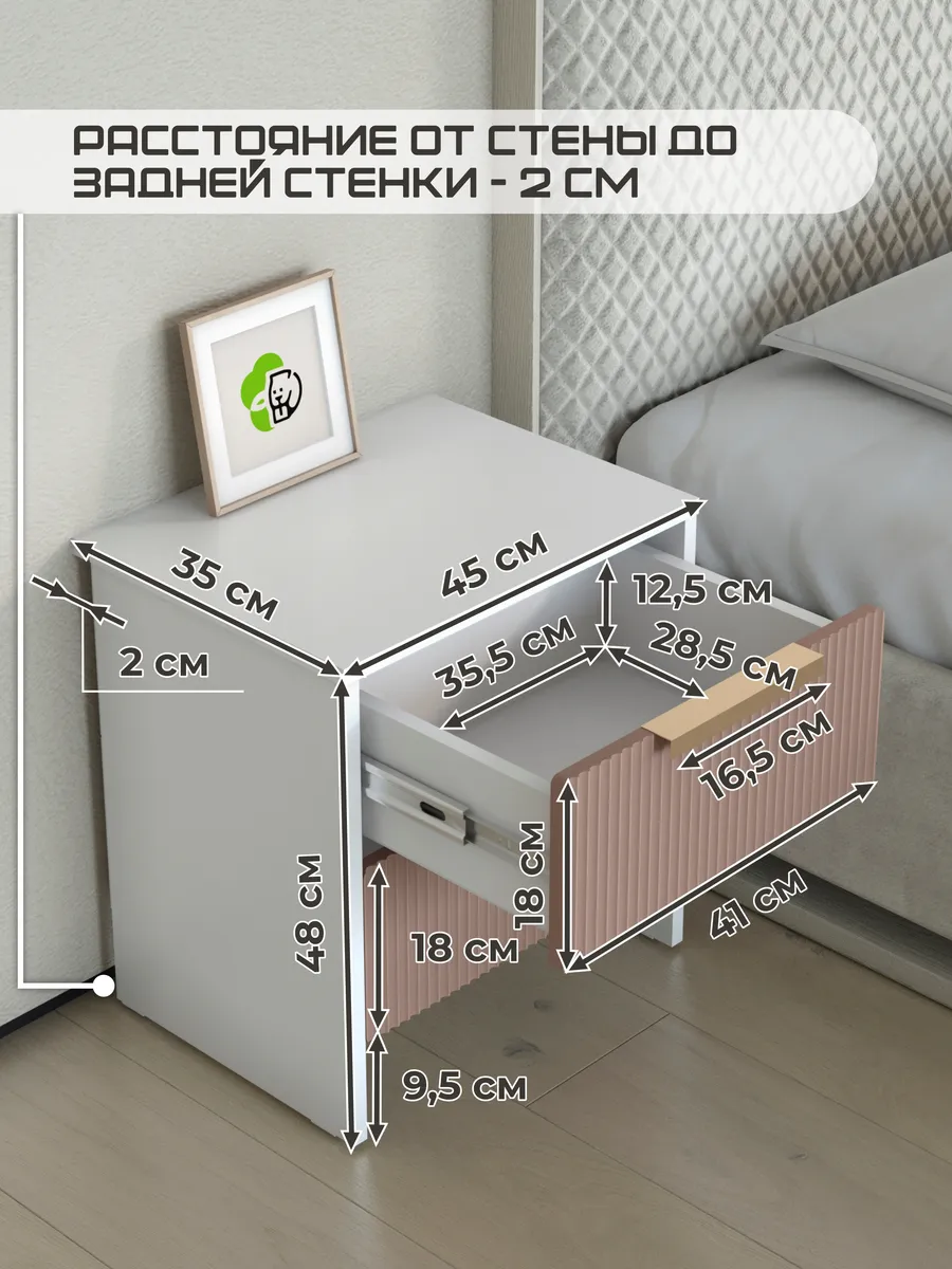 Тумба прикроватная с ящиками
