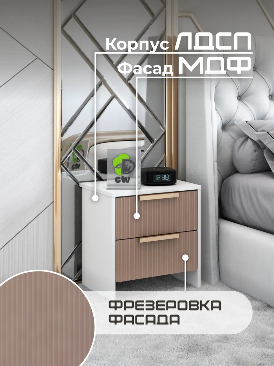 Тумба прикроватная с ящиками