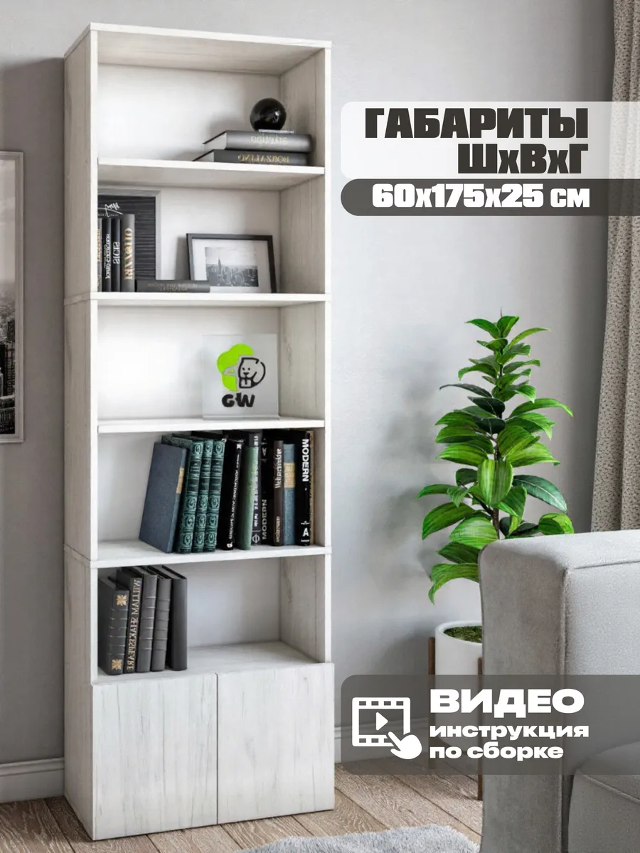 Стеллаж деревянный напольный для книг игрушек с дверцами