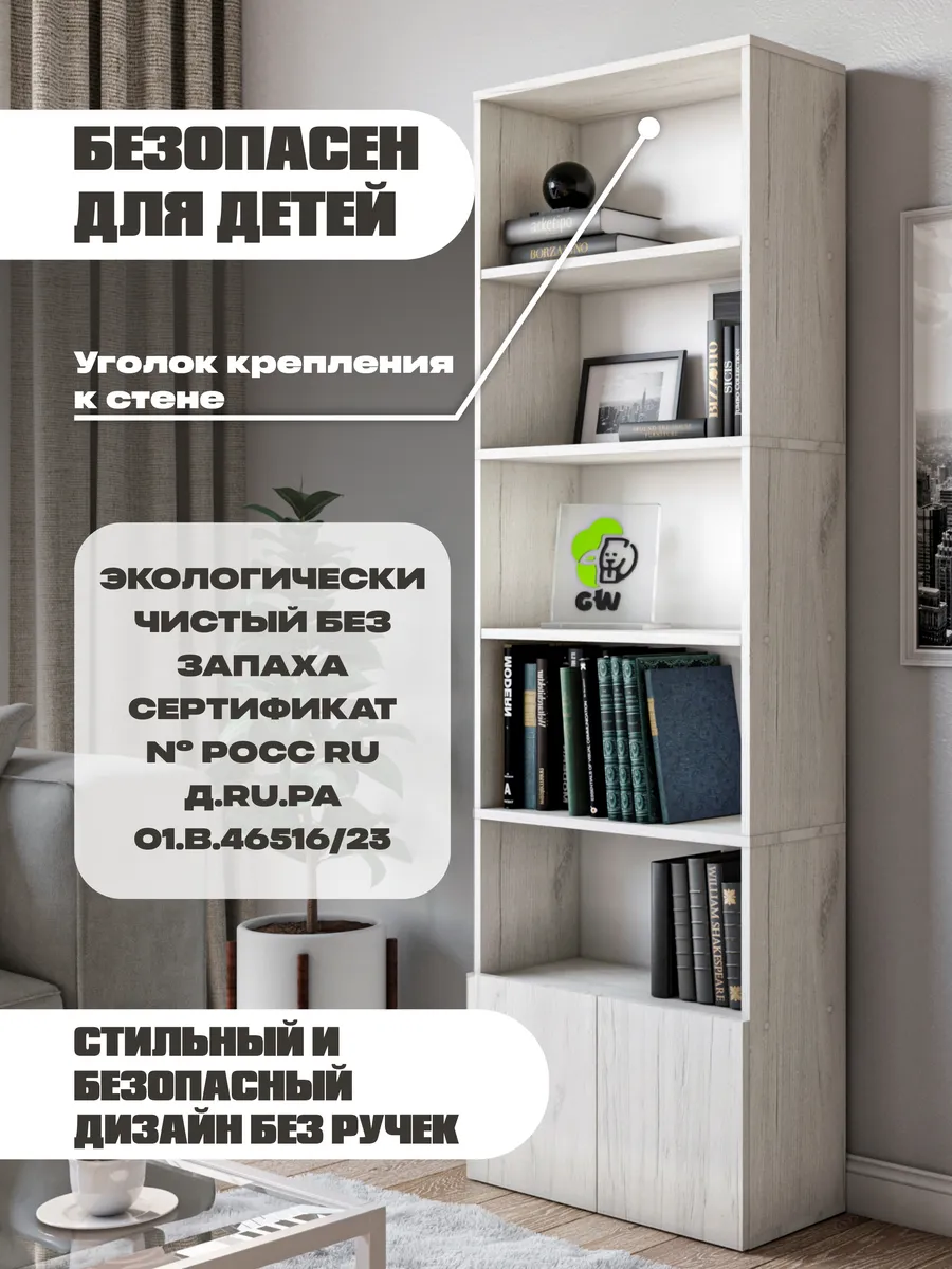 Стеллаж деревянный напольный для книг игрушек с дверцами
