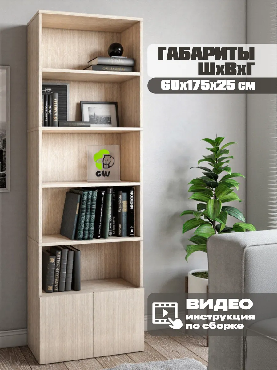 Стеллаж деревянный напольный для книг игрушек с дверцами