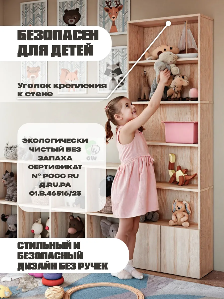 Стеллаж деревянный напольный для книг игрушек с дверцами