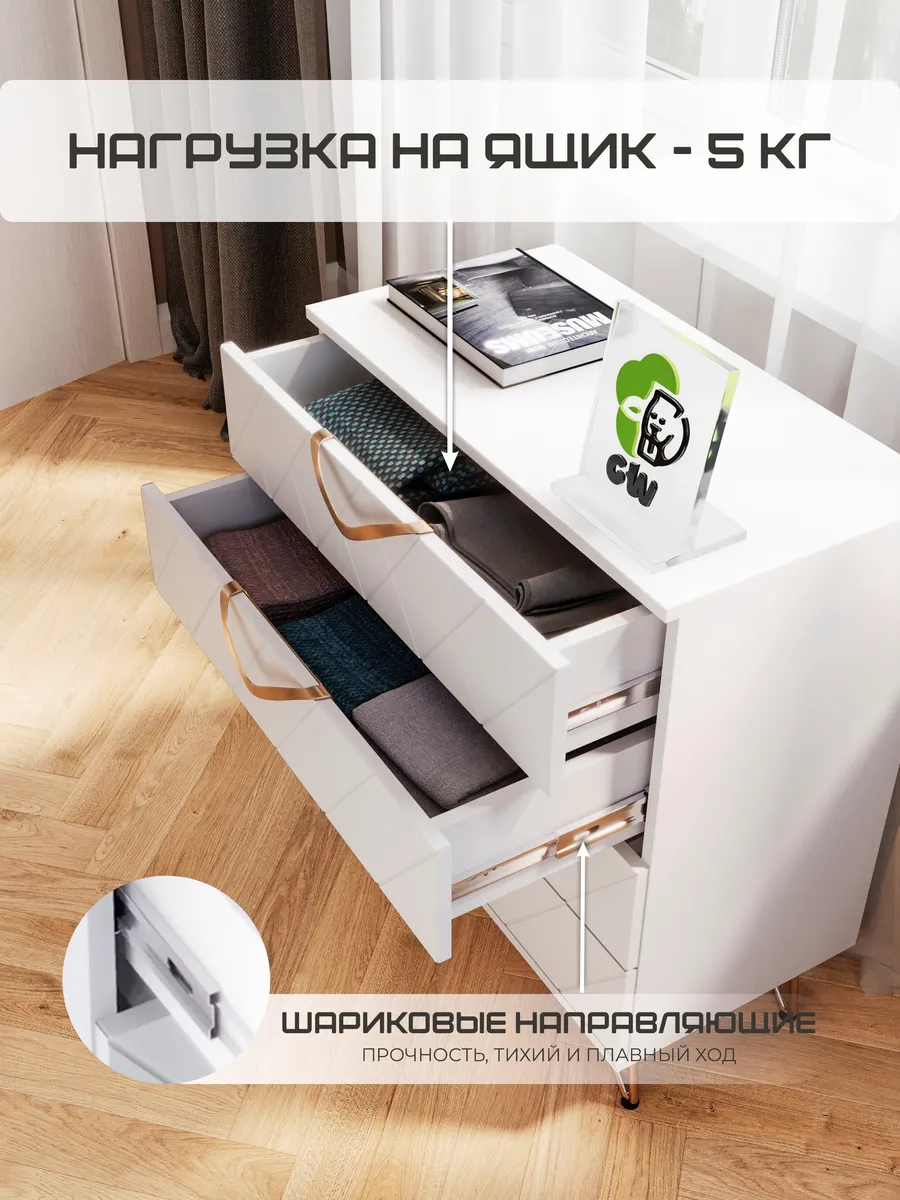 Комод МДФ с фрезеровкой с ящиками на ножках для вещей
