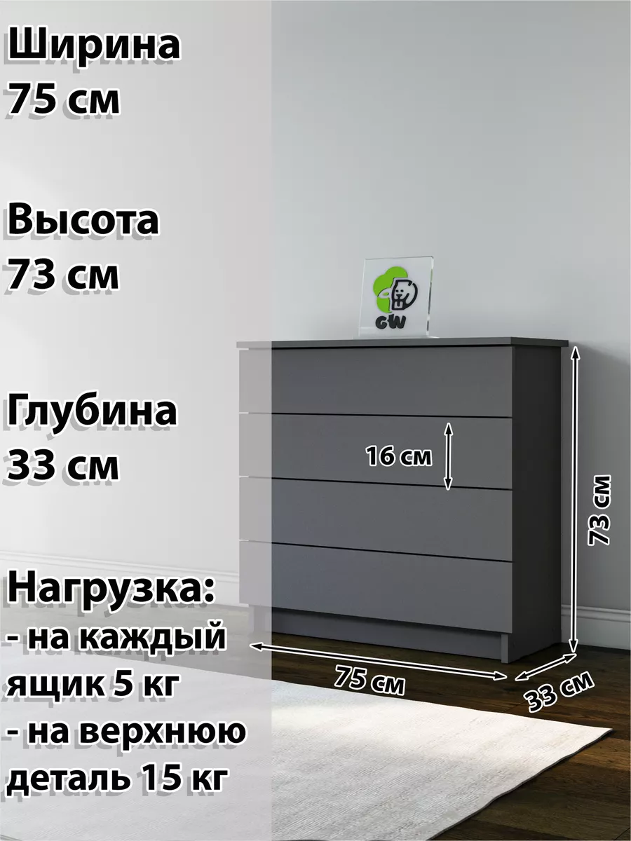 Комод деревянный для одежды и вещей с ящиками