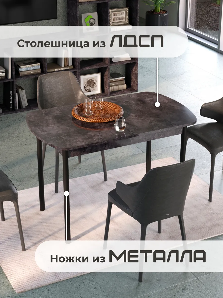 Стол обеденный кухонный раздвижной раскладной