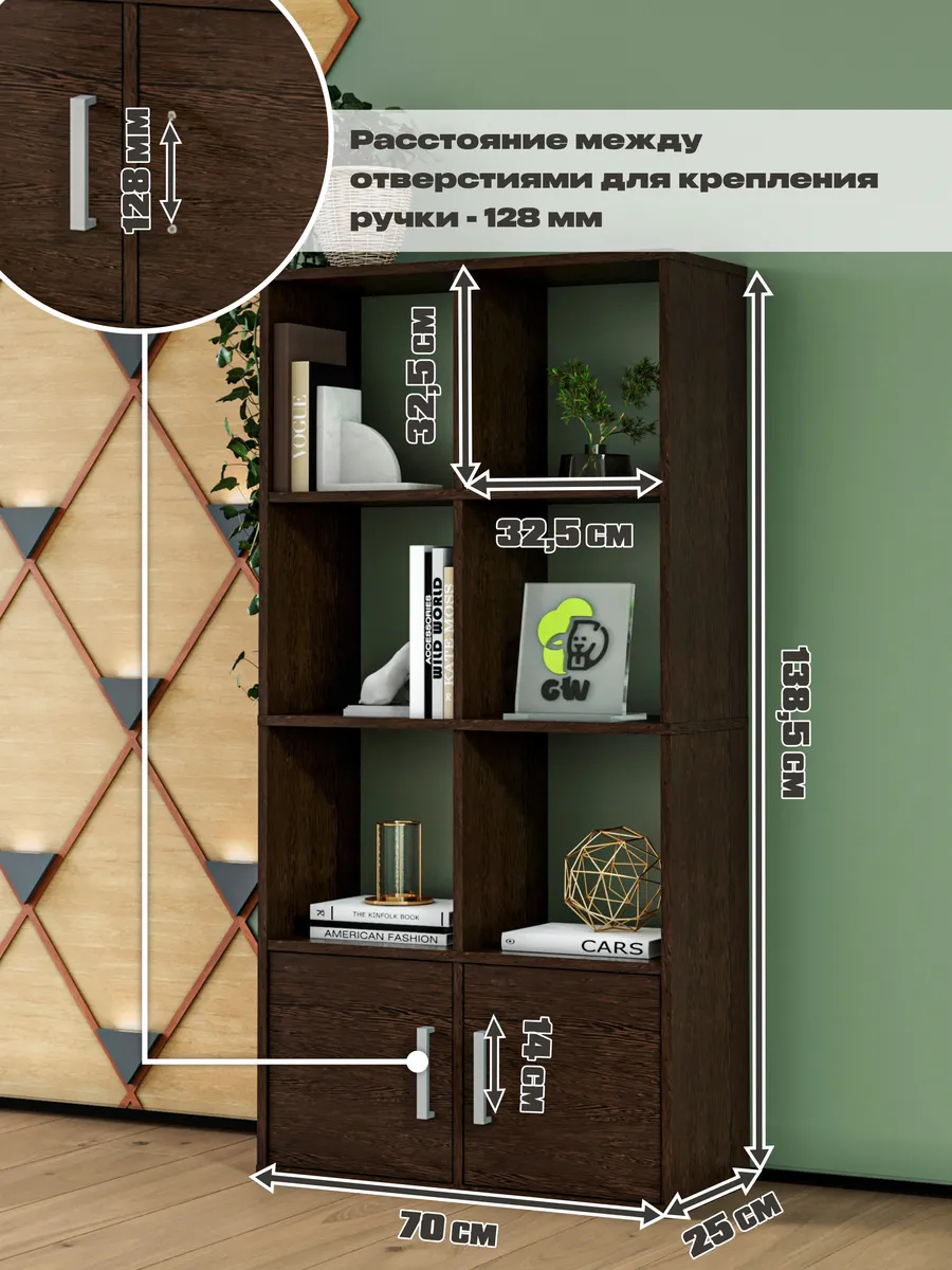 Деревянный стеллаж напольный для игрушек и книг с дверцами