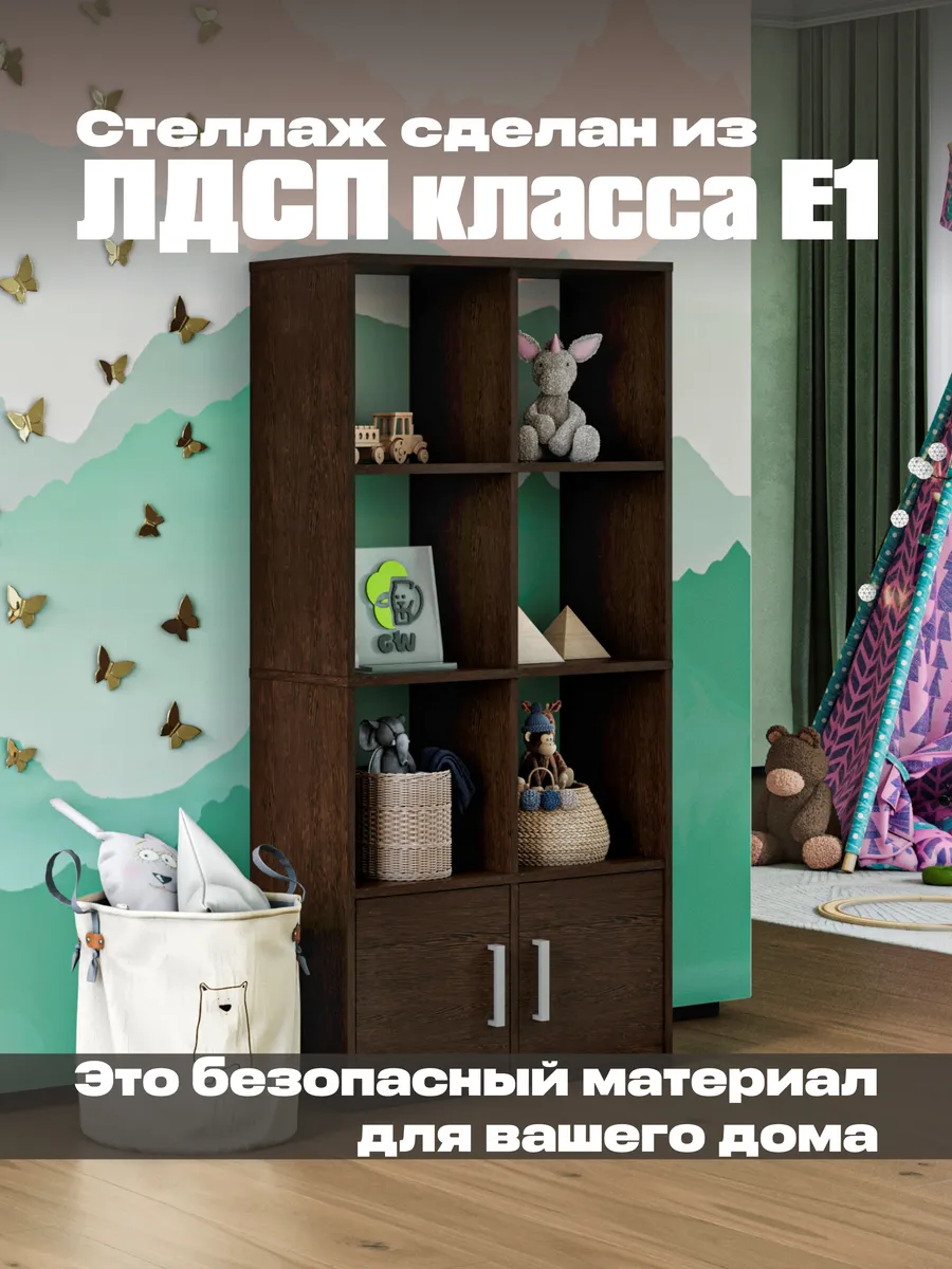 Деревянный стеллаж напольный для игрушек и книг с дверцами