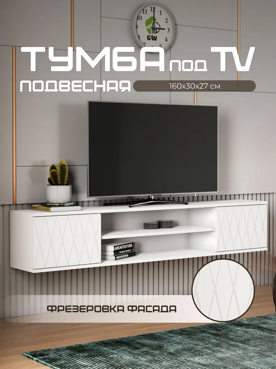 Тумба под телевизор МДФ подвесная с полками и дверцами