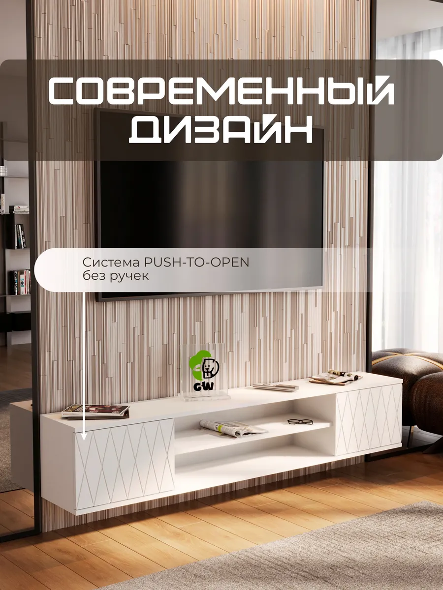 Тумба под телевизор МДФ подвесная с полками и дверцами