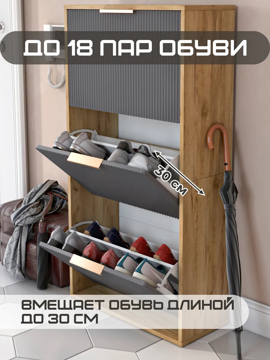 Обувница в прихожую закрытая узкая
