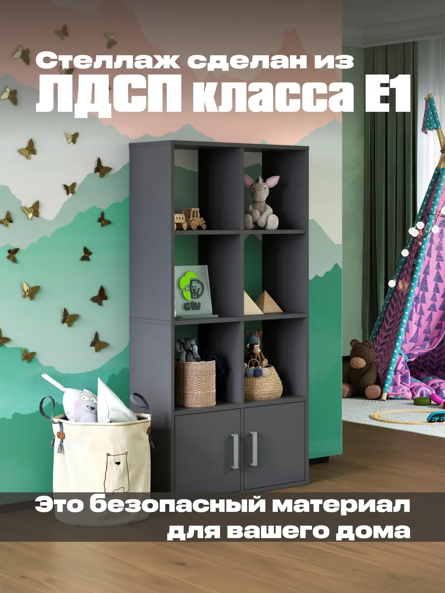 Деревянный стеллаж напольный для игрушек и книг с дверцами