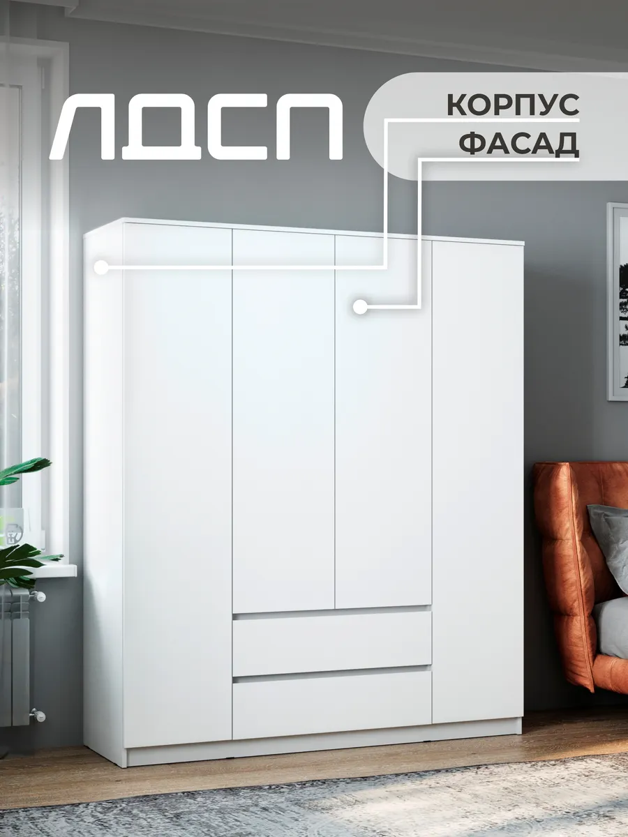 Шкаф для одежды распашной с ящиками и штангой большой