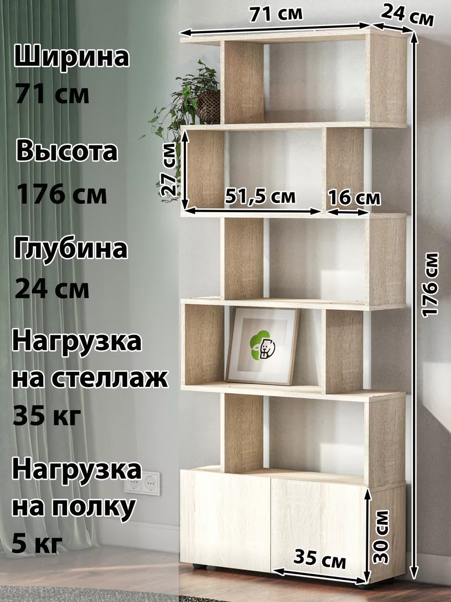 Стеллаж деревянный напольный для книг игрушек с дверцами