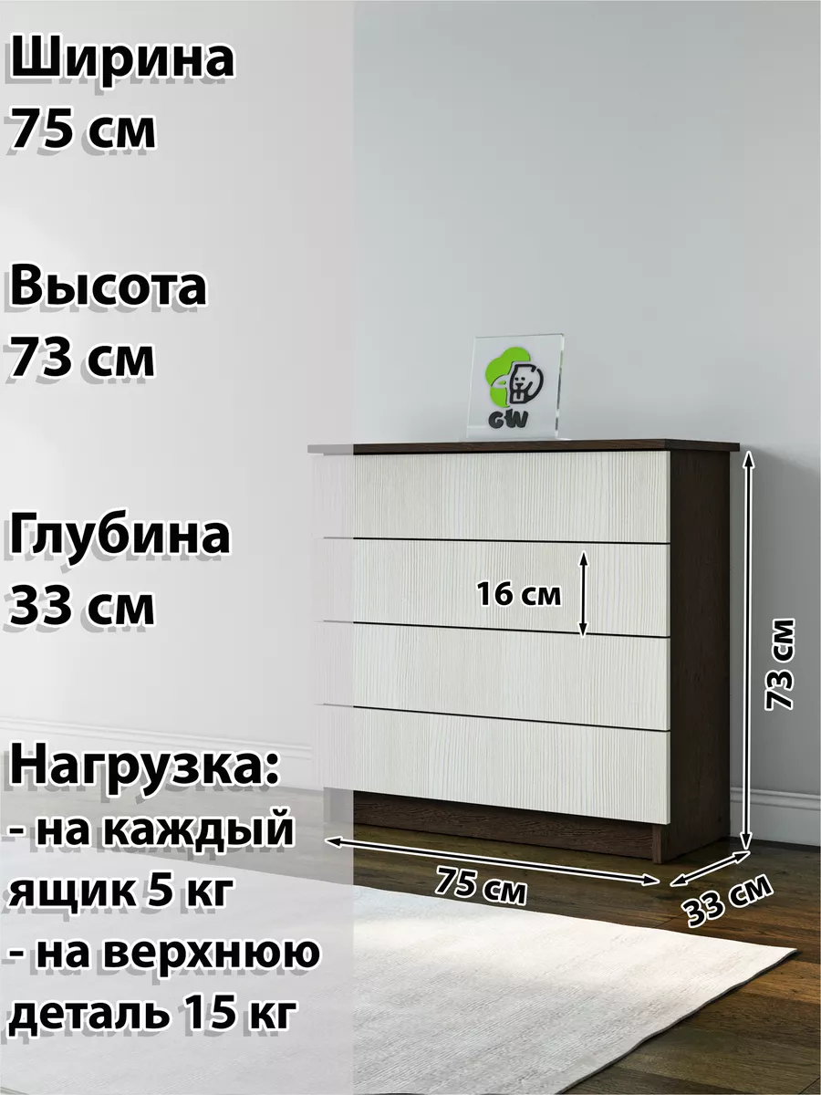 Комод деревянный для одежды и вещей с ящиками