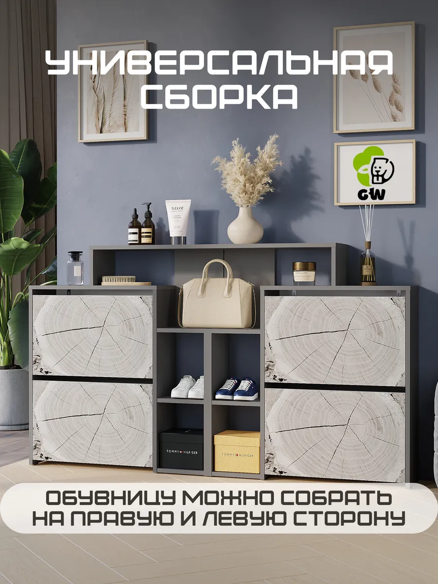 Обувница в прихожую закрытая узкая для обуви с полками