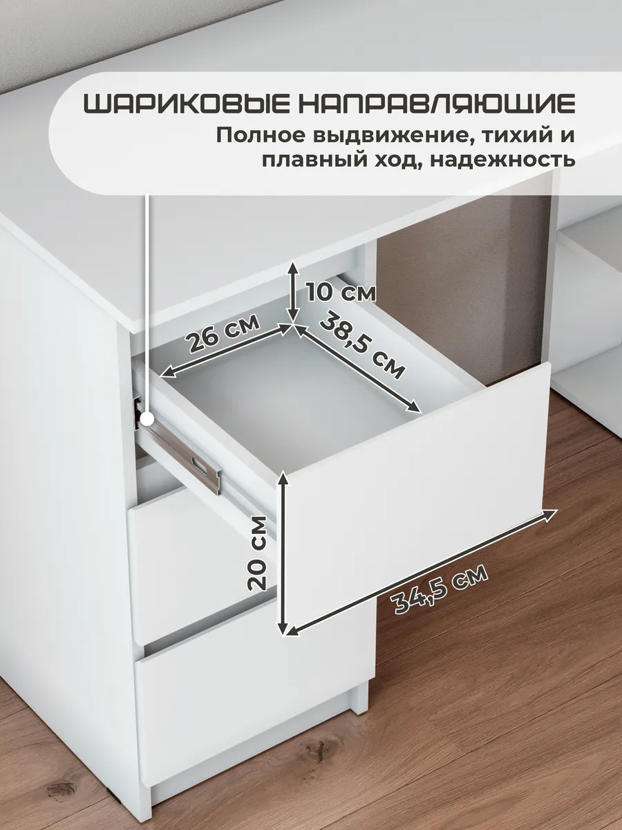 Стол письменный компьютерный с ящиками и полками