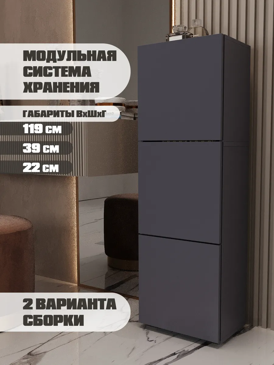 Шкаф-комод для вещей с дверцами и полками графит