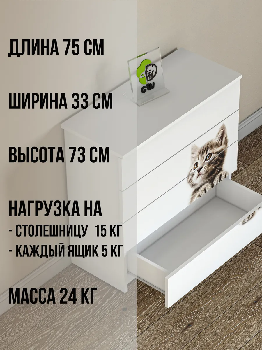 Комод деревянный для вещей и игрушек с фотопечатью