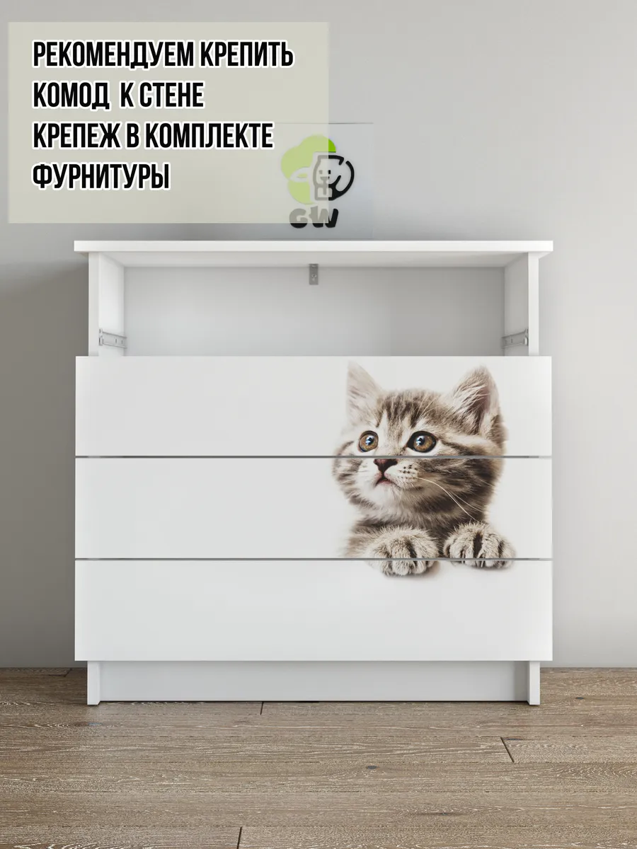 Комод деревянный для вещей и игрушек с фотопечатью