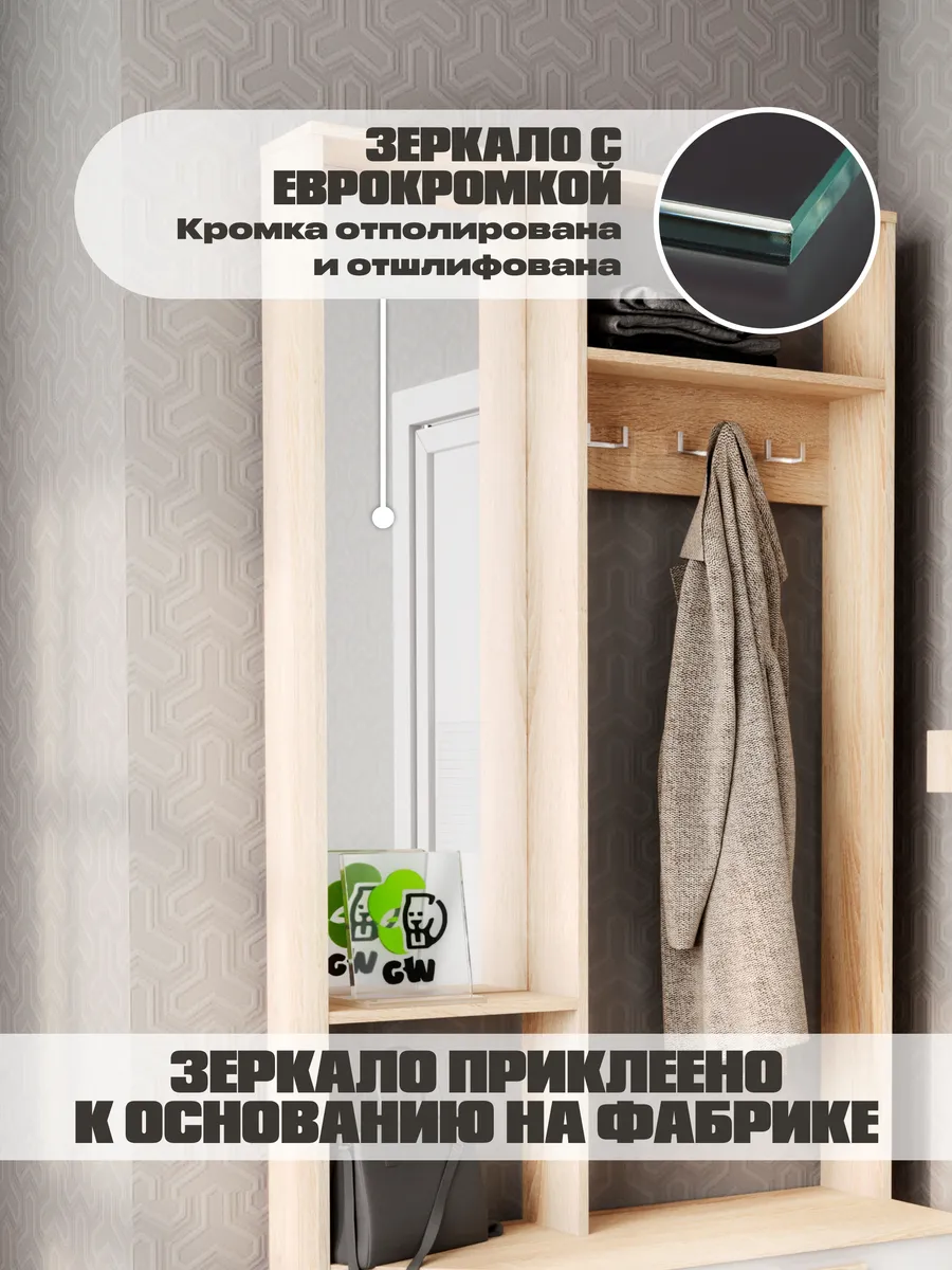 Прихожая в коридор комплект с зеркалом обувницей и вешалкой
