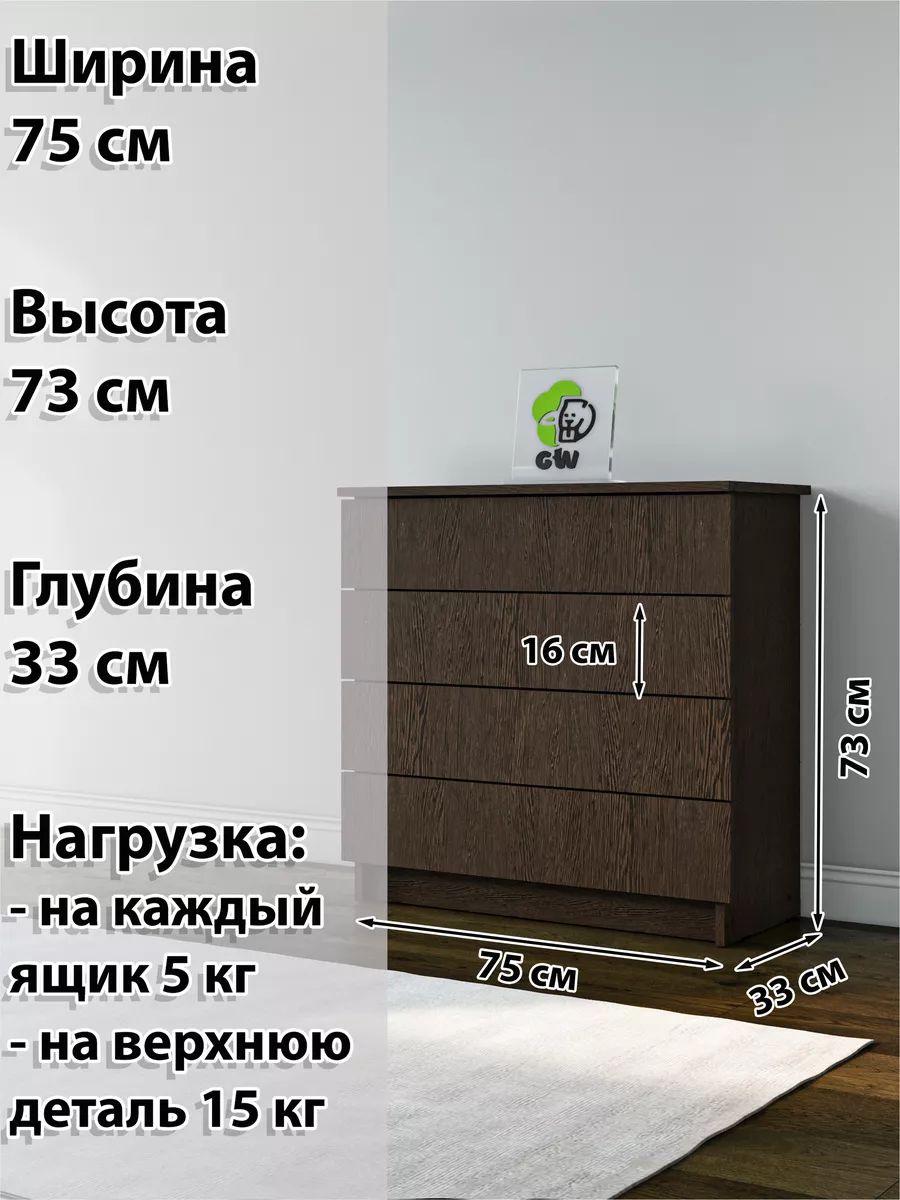 Комод деревянный для одежды и вещей с ящиками