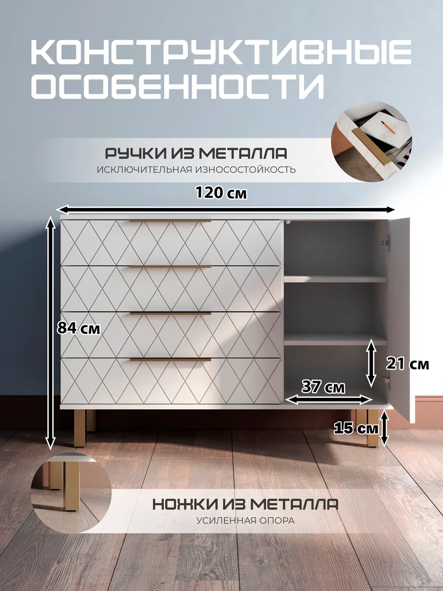 Комод МДФ с фрезеровкой ящиками для вещей большой на ножках