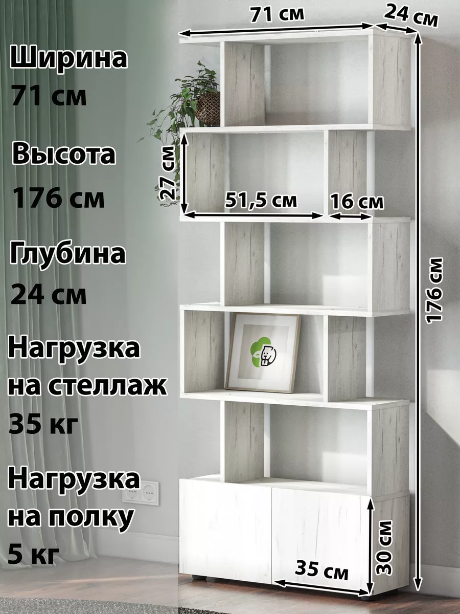 Стеллаж деревянный напольный для книг игрушек с дверцами