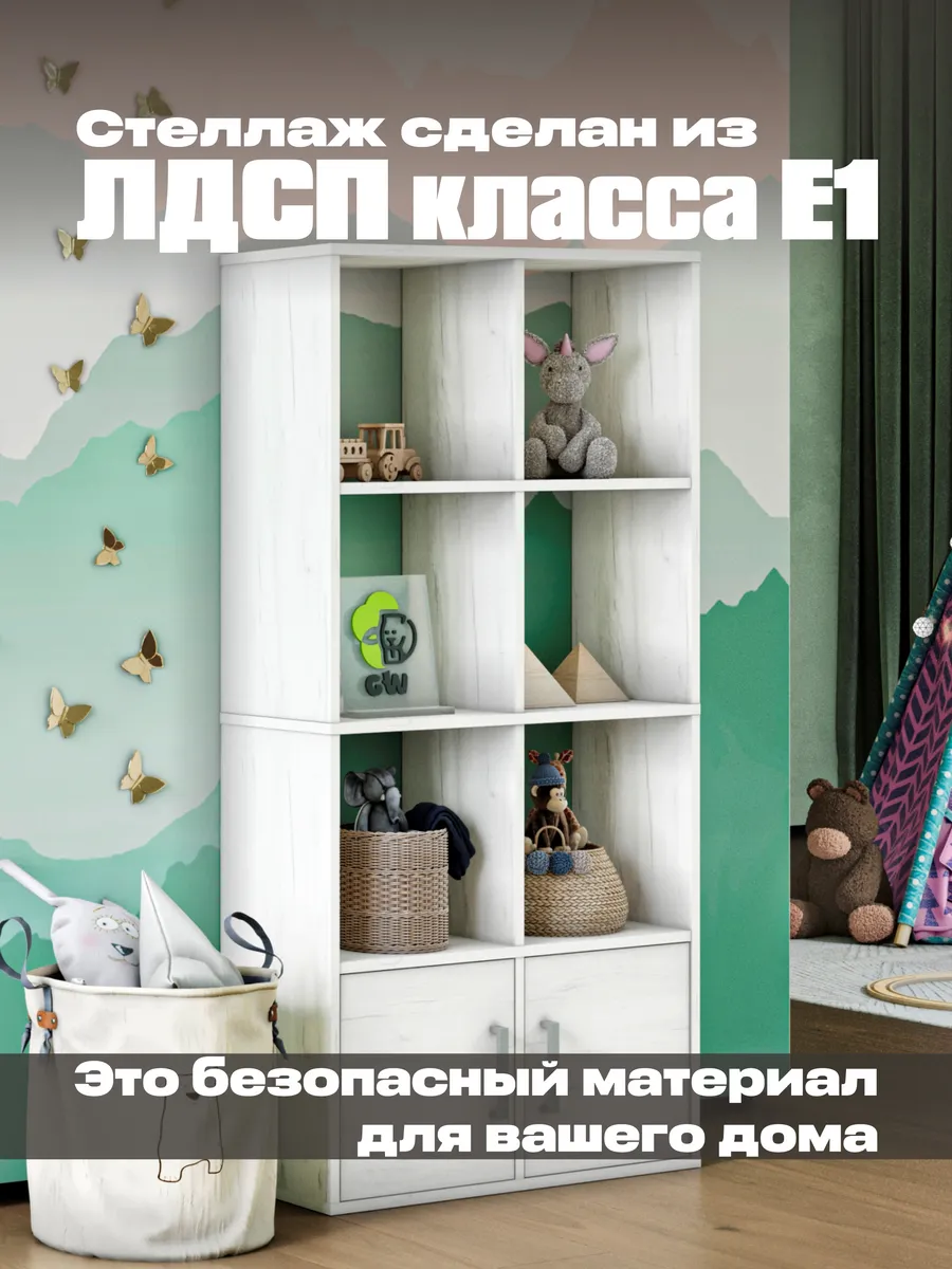 Деревянный стеллаж напольный для игрушек и книг с дверцами