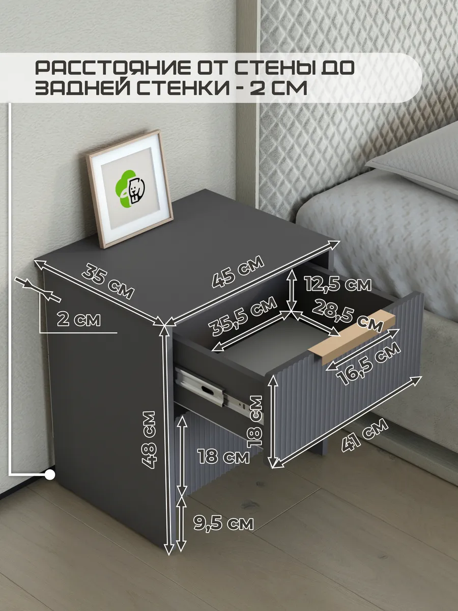 Тумба прикроватная с ящиками