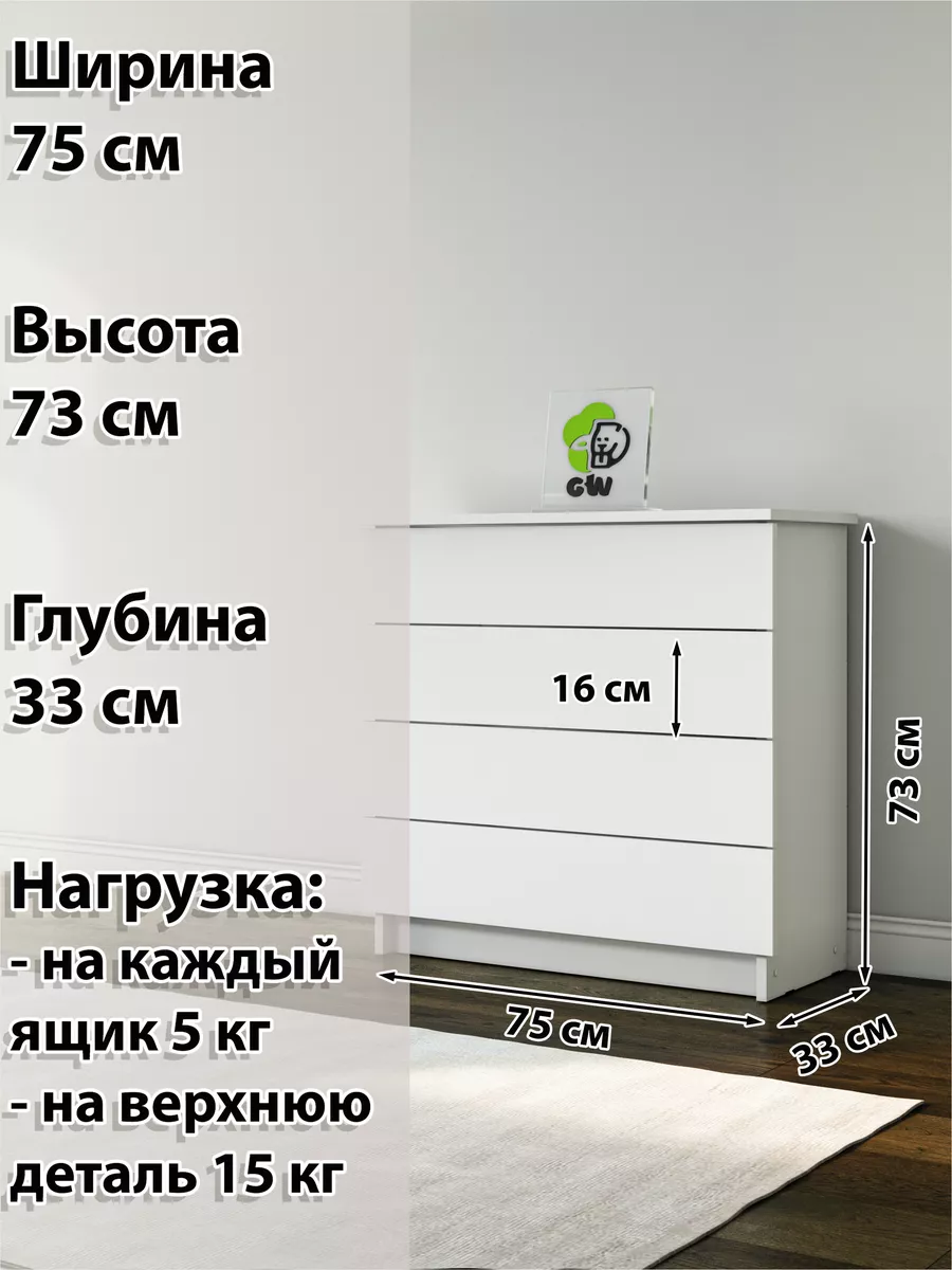 Комод деревянный для одежды и вещей с ящиками