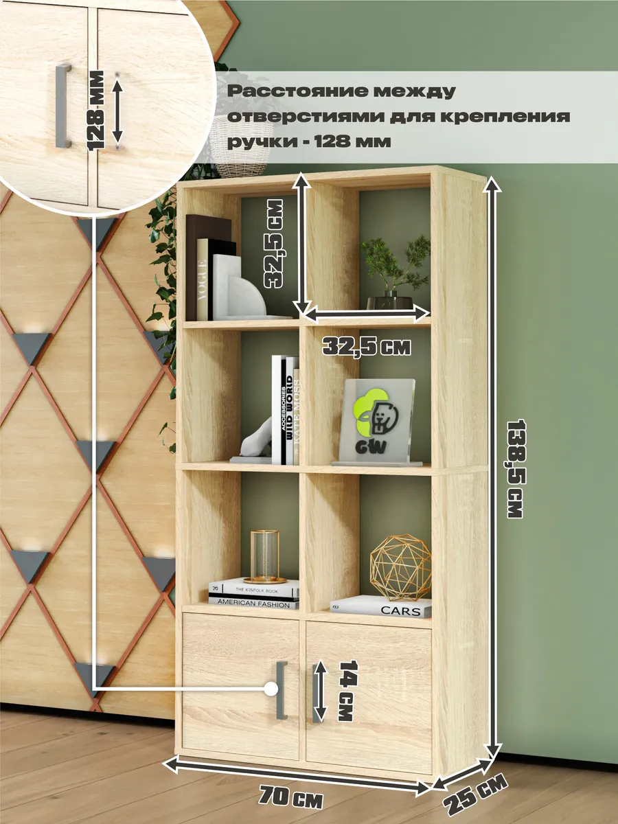 Деревянный стеллаж напольный для игрушек и книг с дверцами