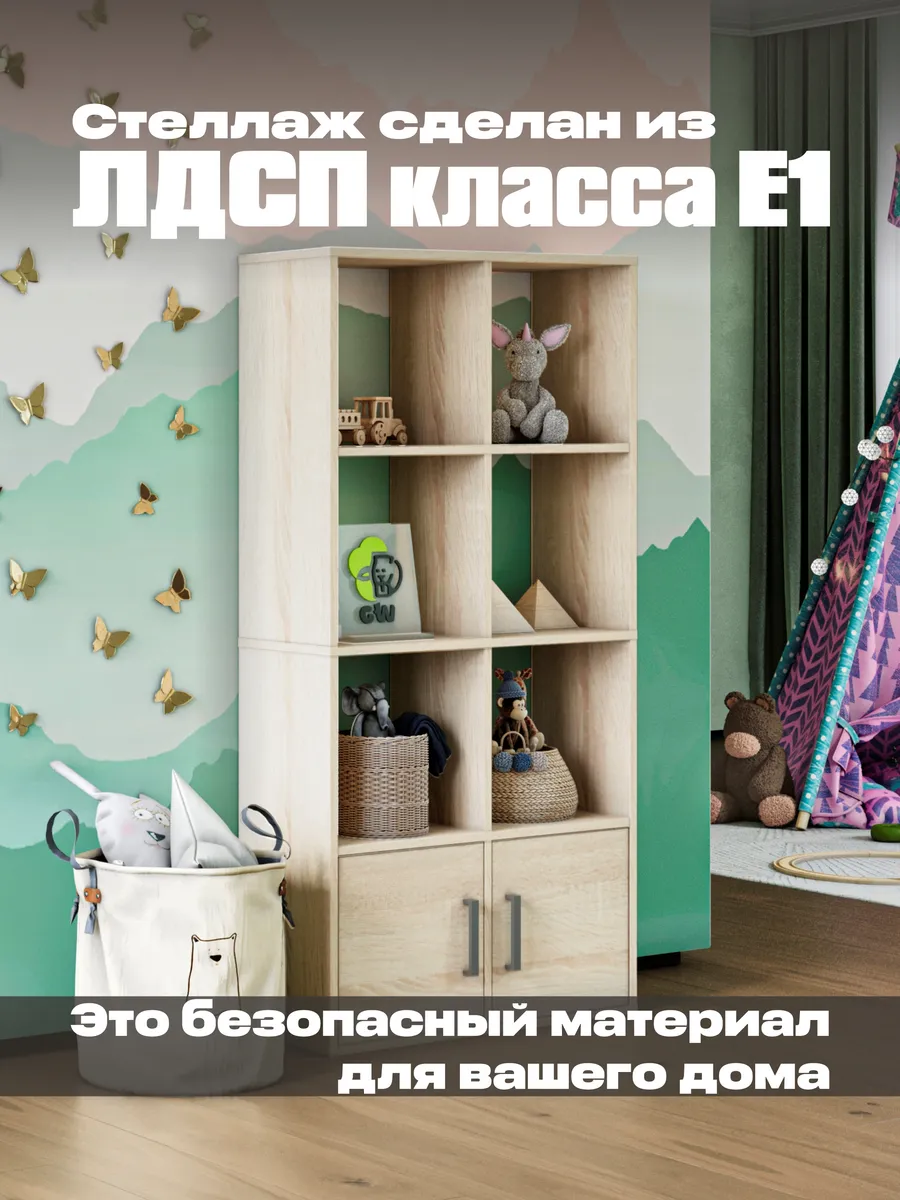 Деревянный стеллаж напольный для игрушек и книг с дверцами