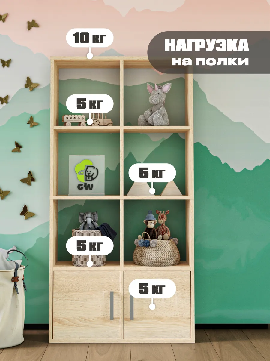 Деревянный стеллаж напольный для игрушек и книг с дверцами