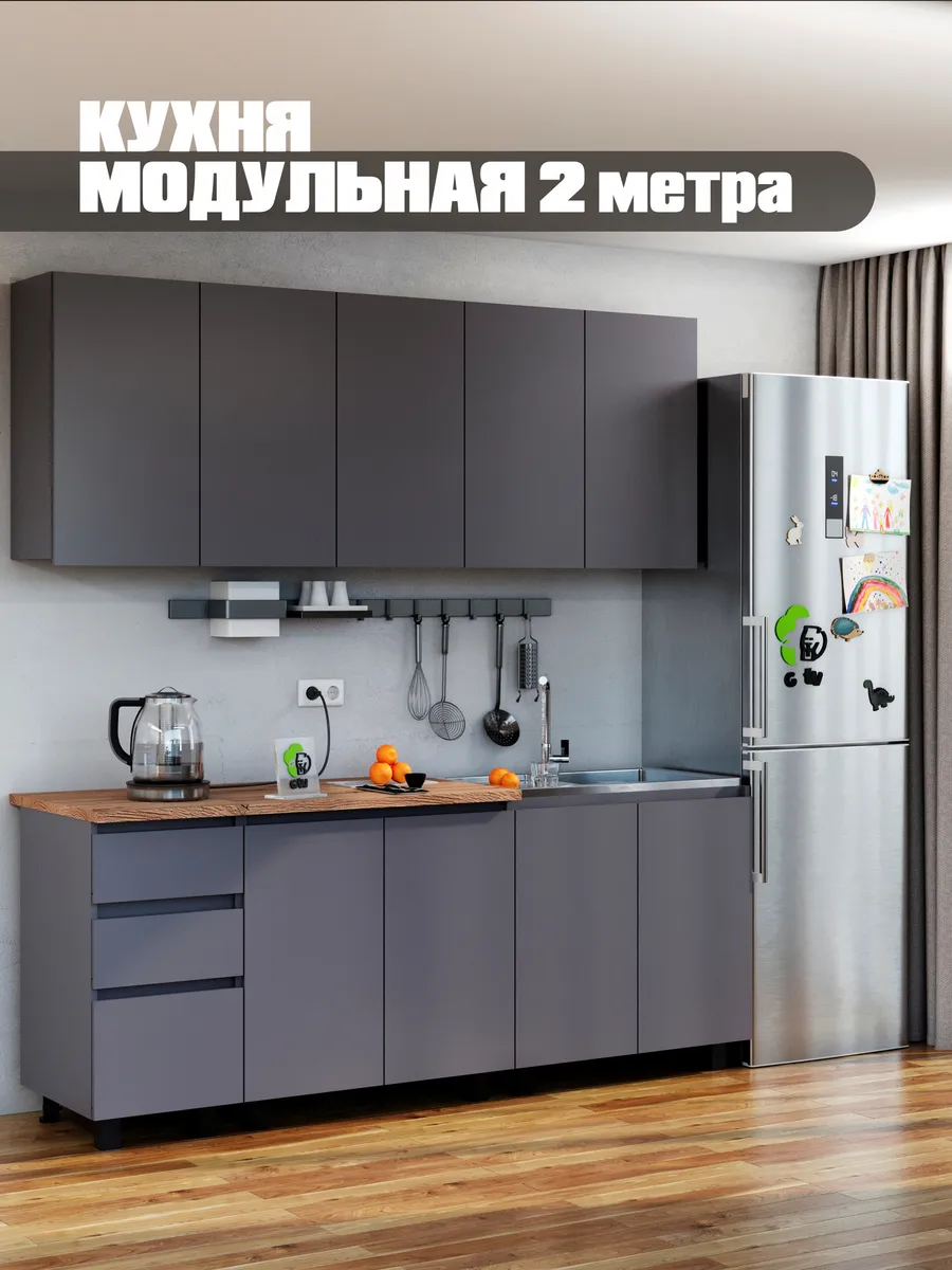 Кухонный гарнитур готовый комплект 2 метра со столешницей