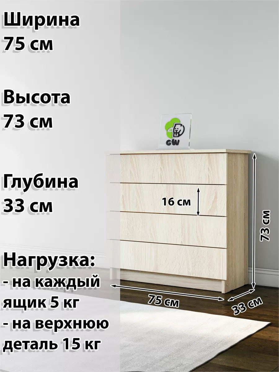 Комод деревянный для одежды и вещей с ящиками