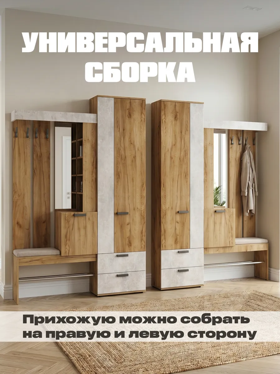 Прихожая в коридор комплект с зеркалом обувницей и вешалкой