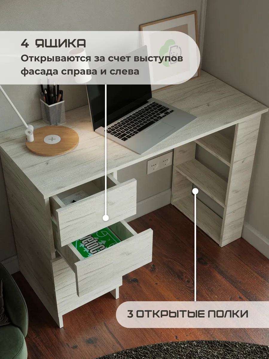 Стол письменный компьютерный с ящиками и полками школьный
