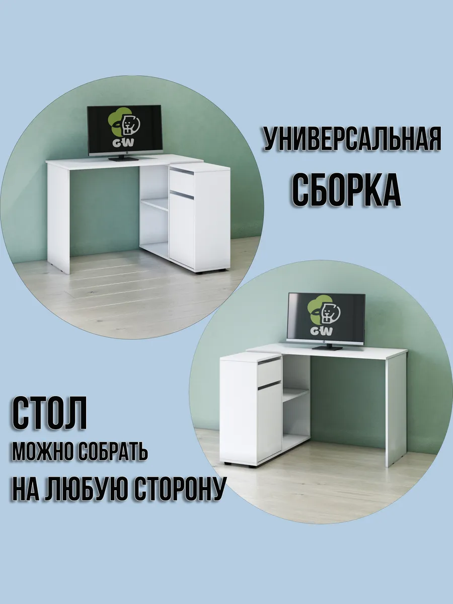 Стол письменный компьютерный угловой с тумбой и ящиком