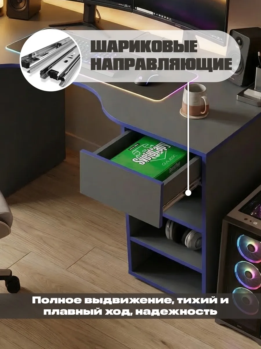Стол письменный компьютерный с ящиками и полками игровой