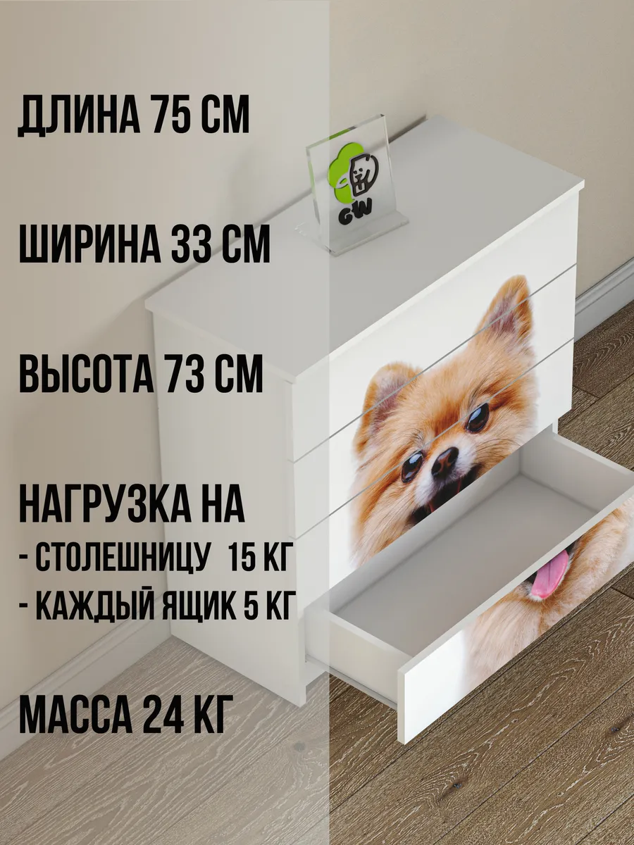 Комод деревянный для вещей и игрушек с фотопечатью
