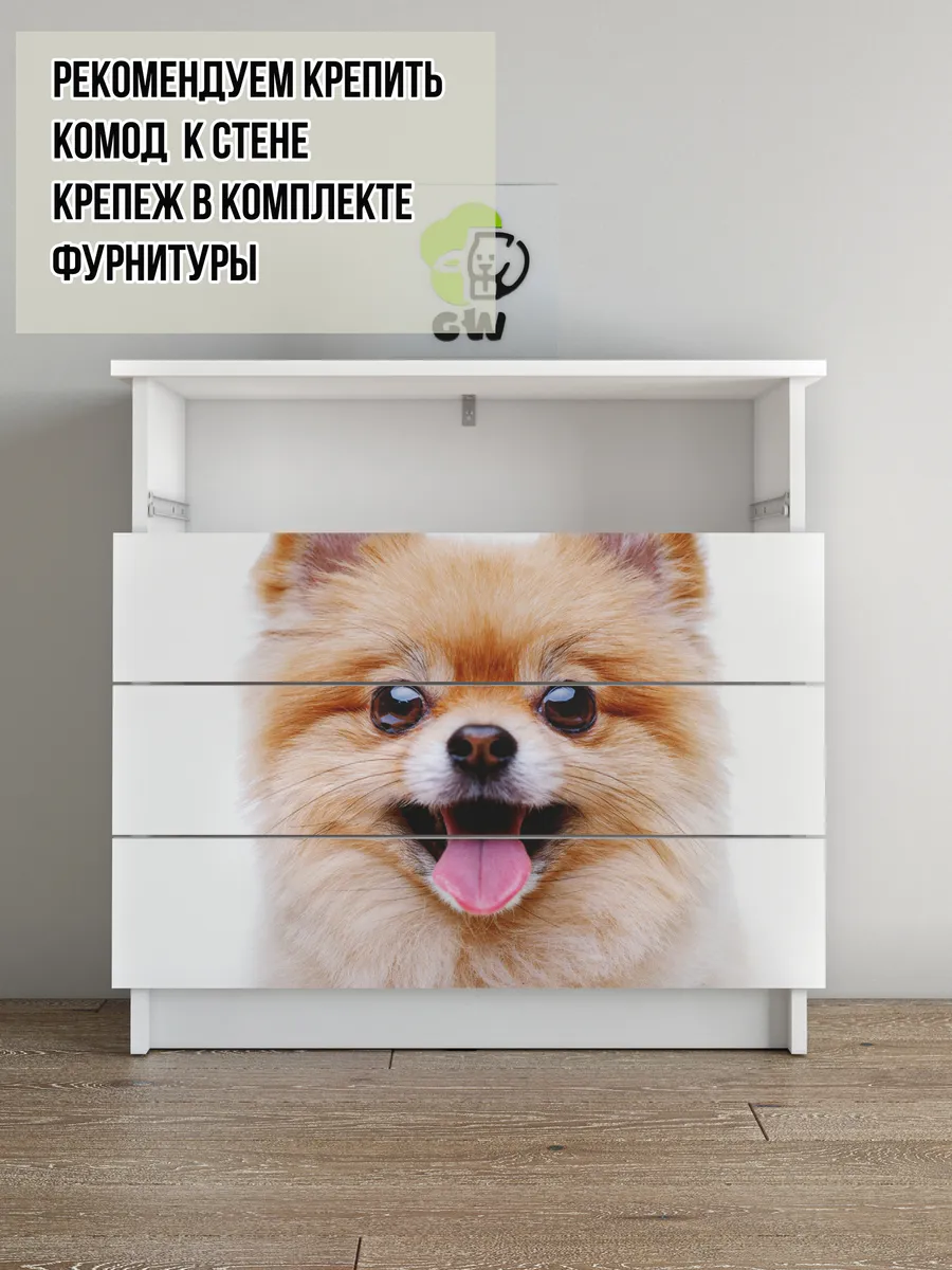 Комод деревянный для вещей и игрушек с фотопечатью