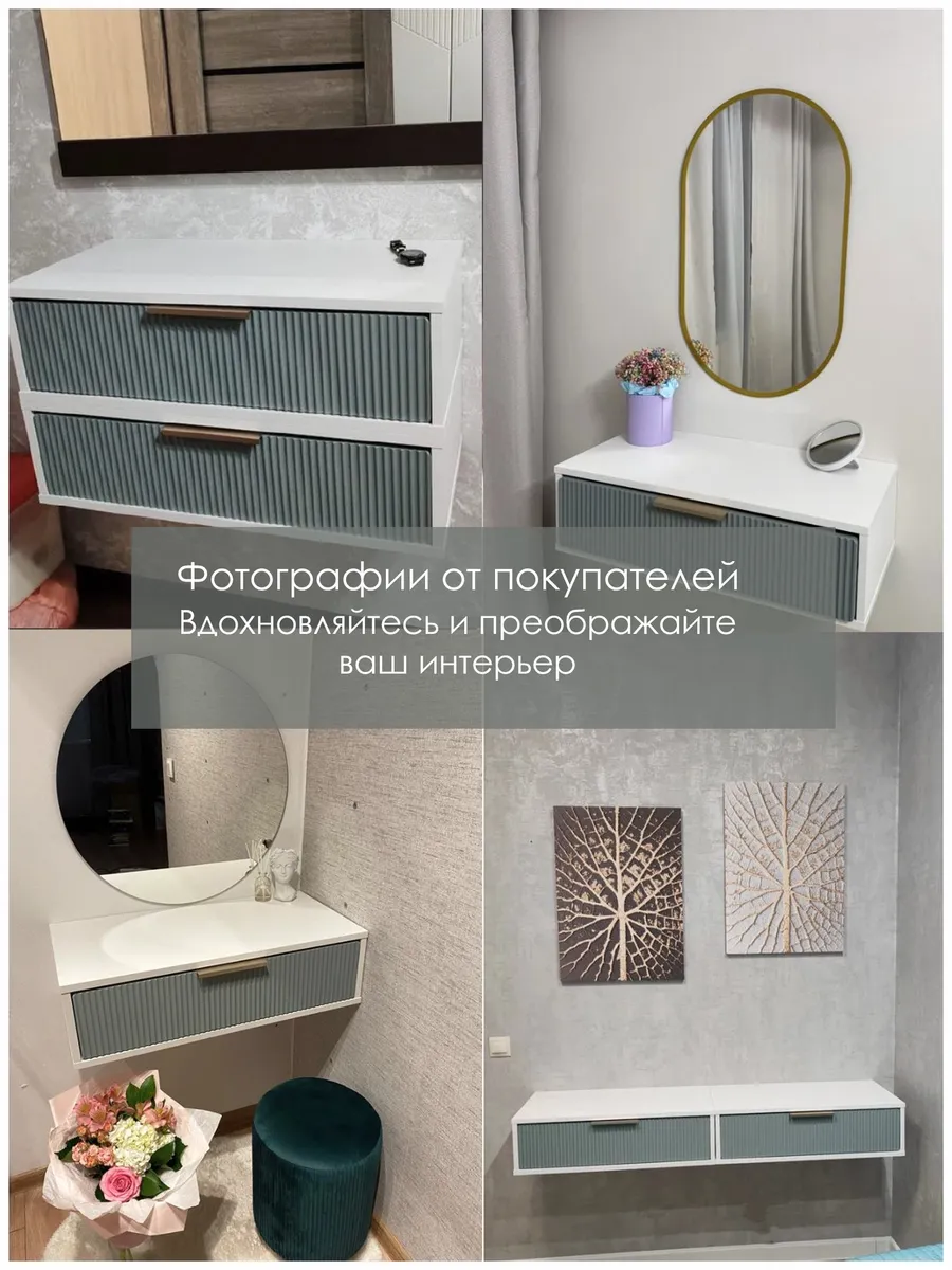 Туалетный столик подвесной консоль