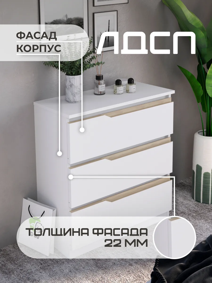 Комод деревянный для одежды и вещей с ящиками