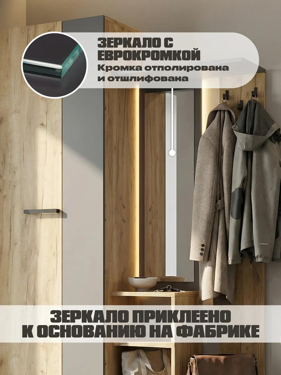Прихожая в коридор комплект с зеркалом обувницей и вешалкой