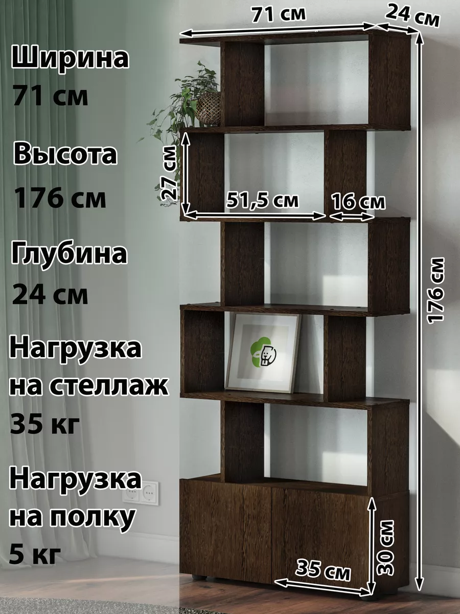 Стеллаж деревянный напольный для книг игрушек с дверцами