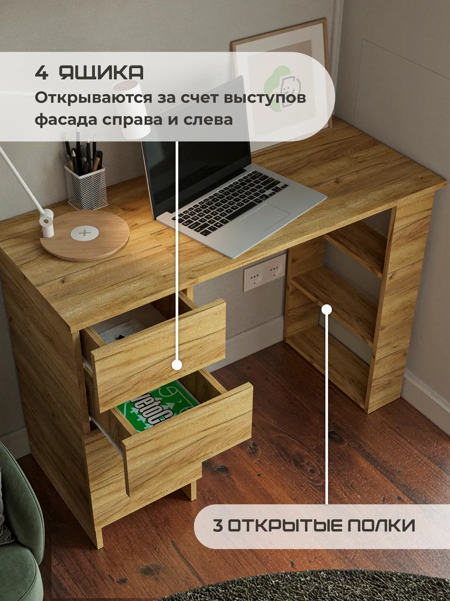 Стол письменный компьютерный с ящиками и полками школьный