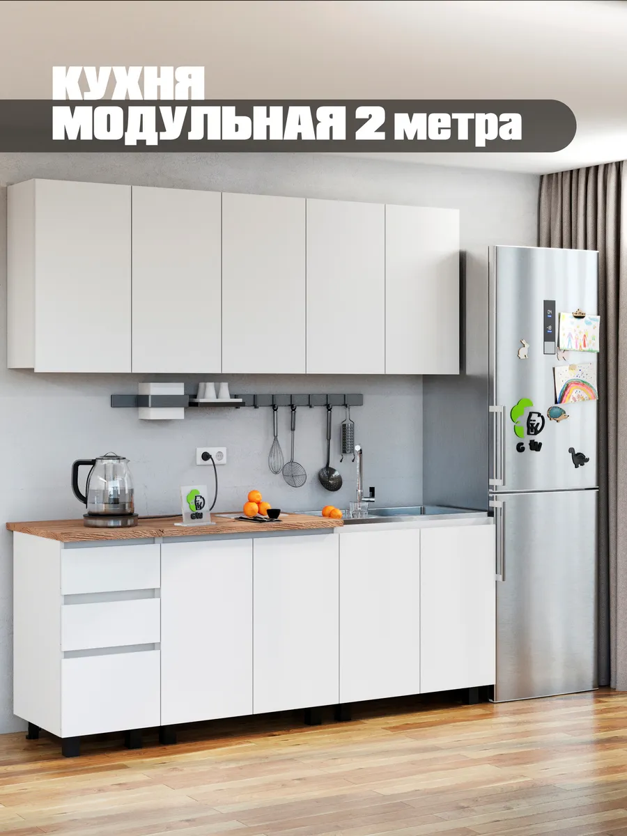 Кухонный гарнитур готовый комплект 2 метра со столешницей