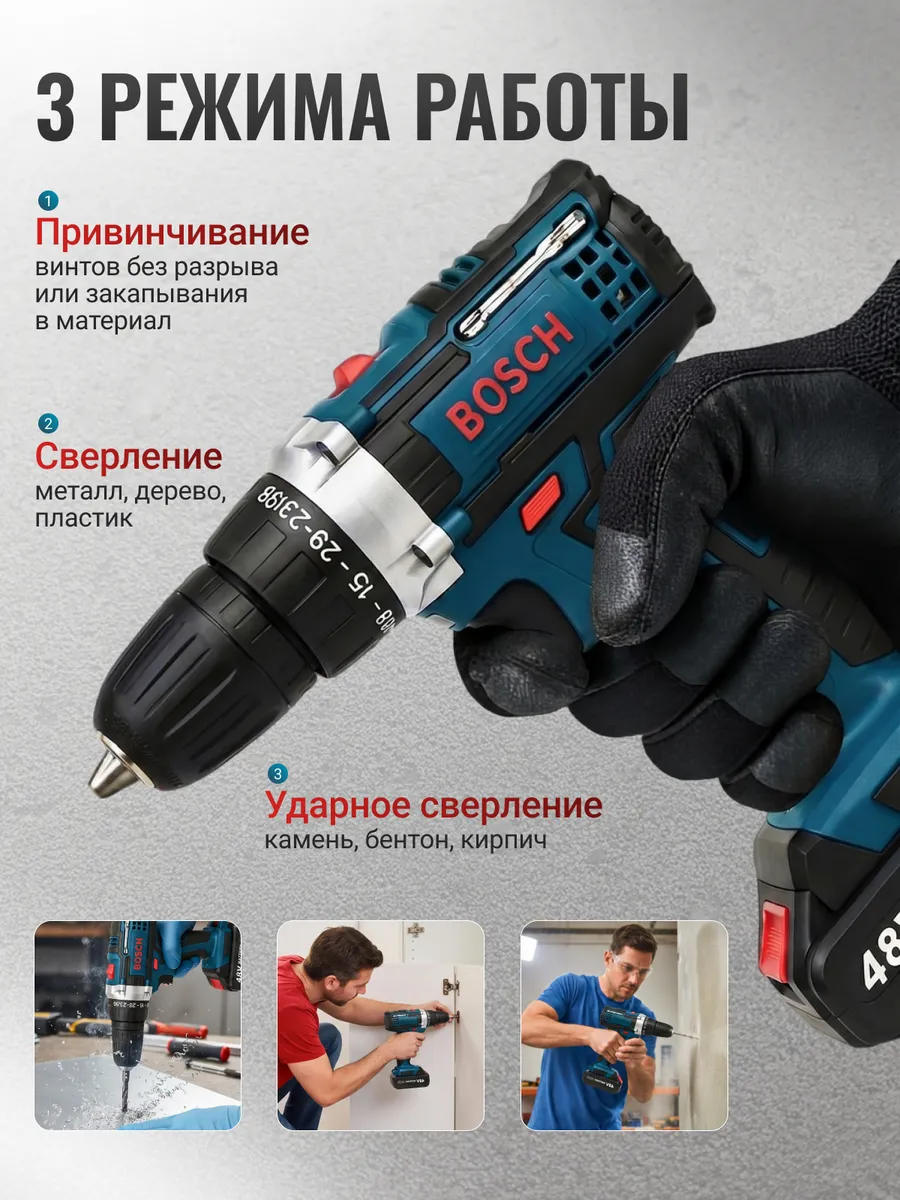 Шуруповерт аккумуляторный для дома мощный