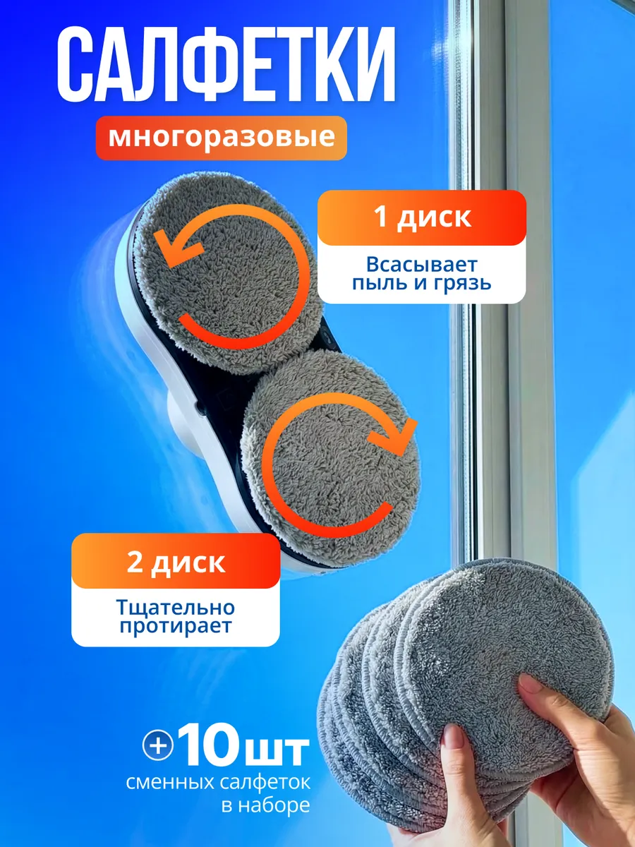 Робот мойщик окон мощный